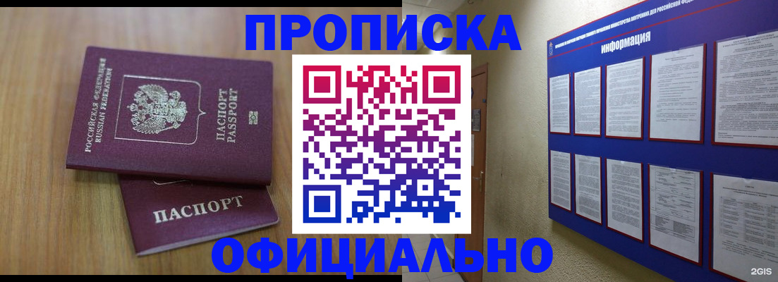 временная регистрация госуслуги в Черногорске