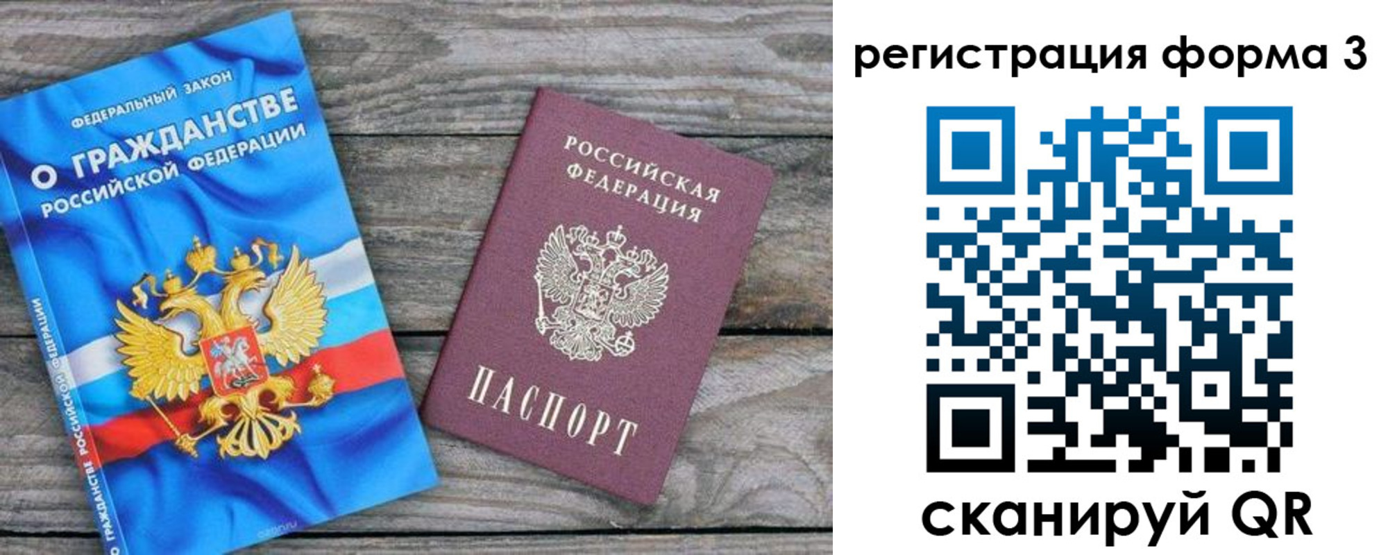 регистрация для школы в Черногорске