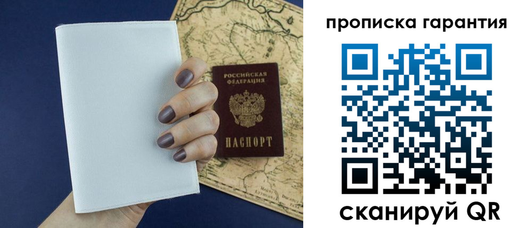 пропишу в квартире в Черногорске