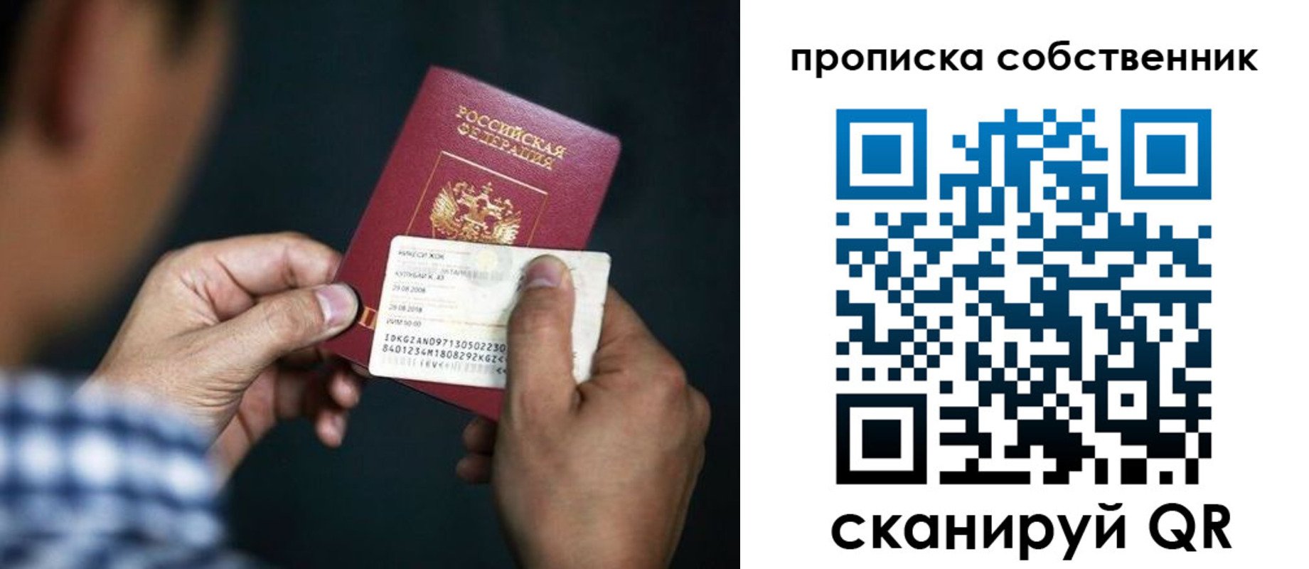 временная регистрация 2025 в Черногорске