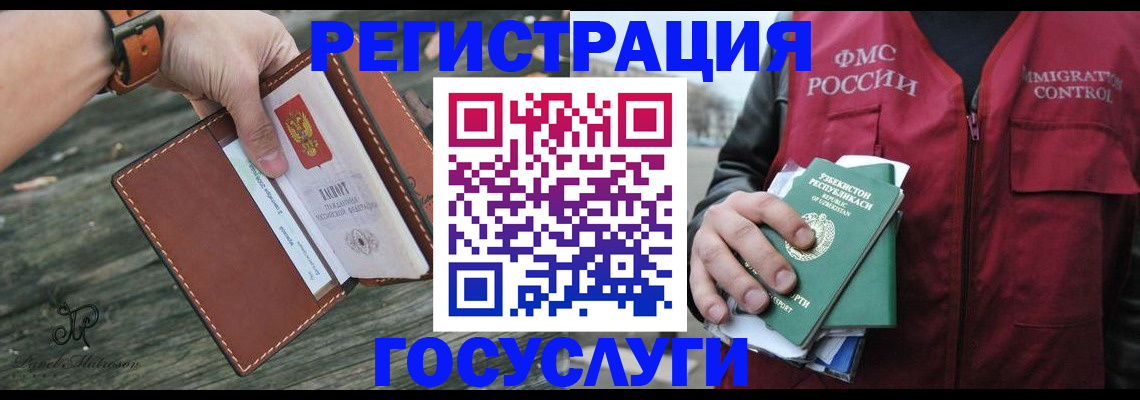 регистрация для школы в Черногорске