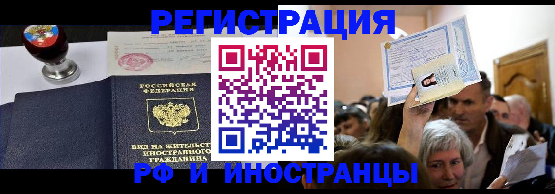 где прописаться в Черногорске