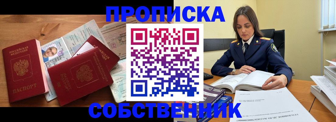 временная регистрация поиск в Черногорске