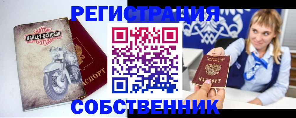 временная регистрация госуслуги в Черногорске