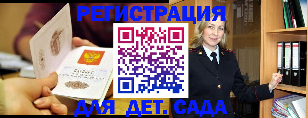 временная регистрация поиск в Черногорске