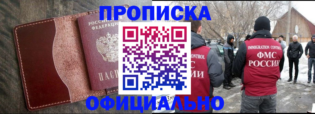 регистрация для школы в Черногорске